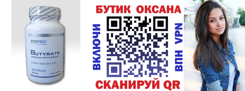 Купить закладки  Орлов  БУТИРАТ 99% 
