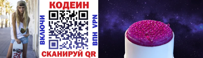 Купить  Орлов  Codein напиток Lean (лин) 