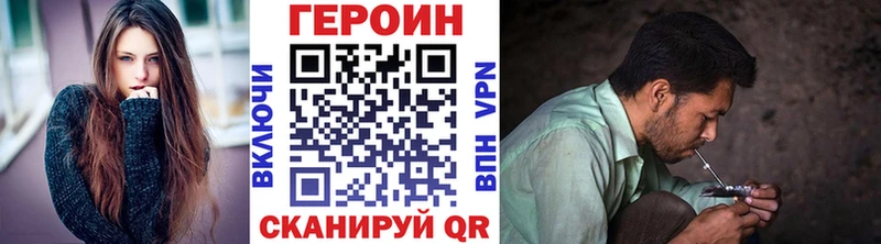 Героин афганец  Купить закладки  Орлов 
