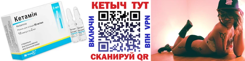 Купить где  Орлов  КЕТАМИН ketamine 